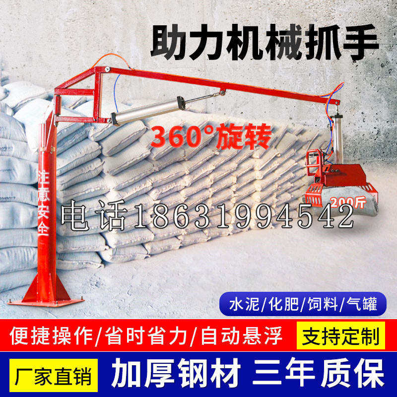 新津县助力机械抓手 平衡吊悬臂吊机车 360°旋转机械手臂 翰盾